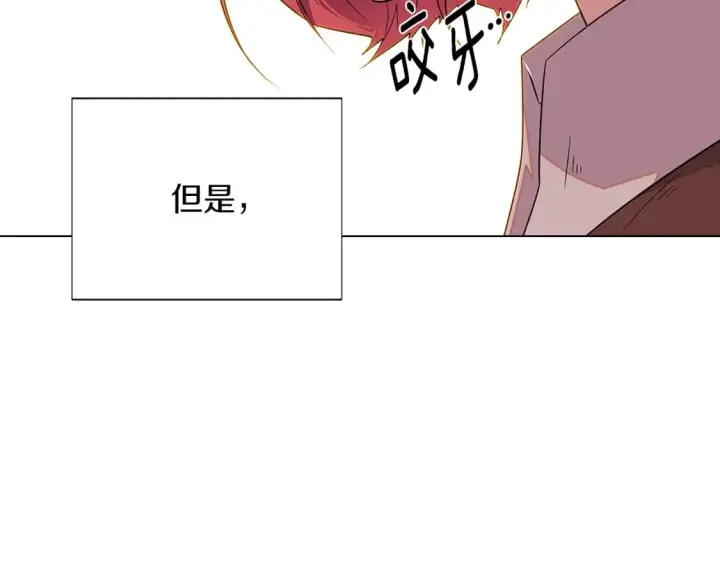 《被反派识破了身份》第99话 憎恨与原谅图81