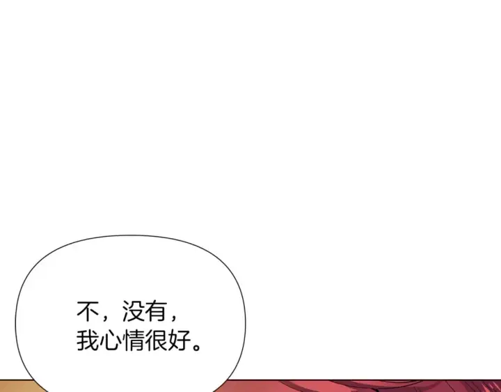 《被反派识破了身份》第99话 憎恨与原谅图89