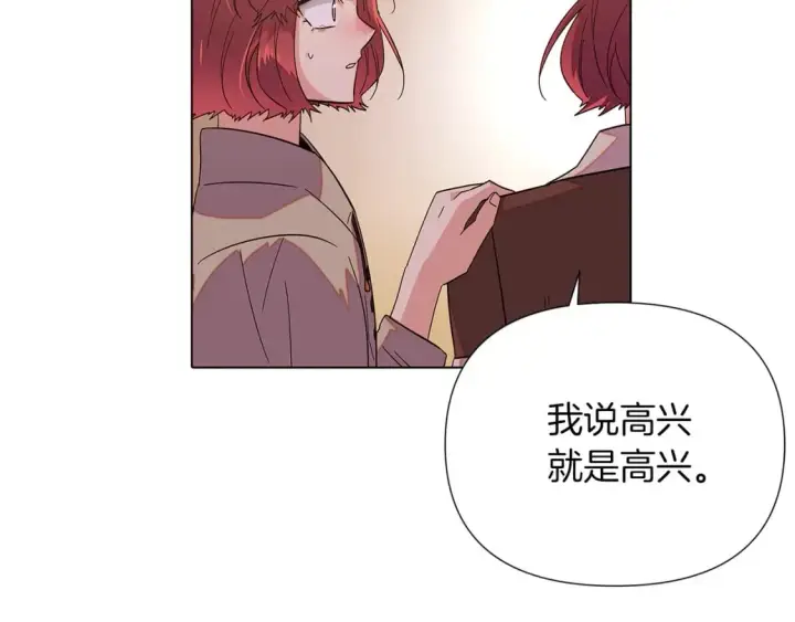 《被反派识破了身份》第99话 憎恨与原谅图93