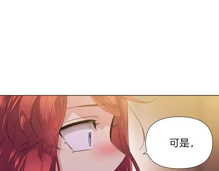 《被反派识破了身份》第99话 憎恨与原谅图95