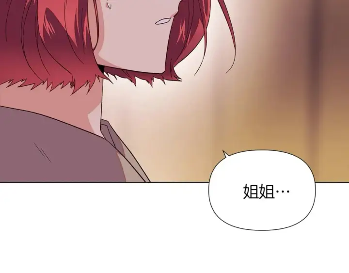 《被反派识破了身份》第99话 憎恨与原谅图96