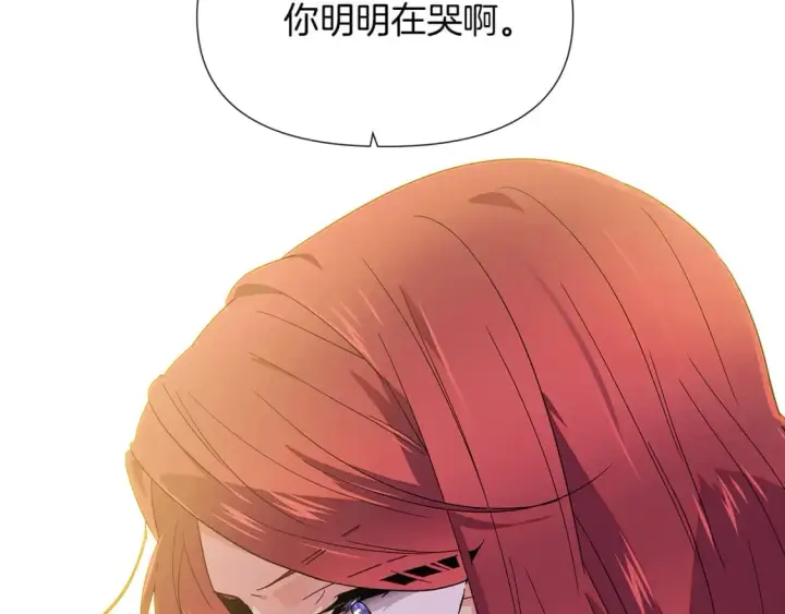 《被反派识破了身份》第99话 憎恨与原谅图99