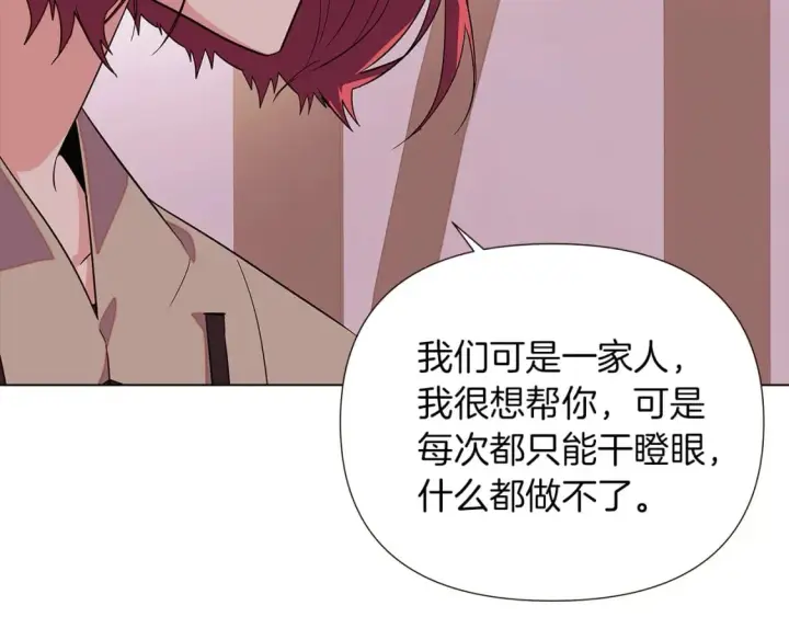 《被反派识破了身份》第100话 幕后主使图100
