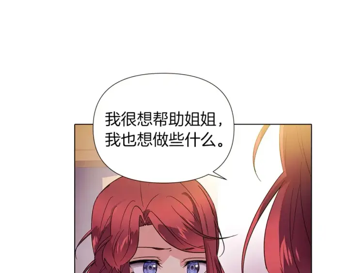 《被反派识破了身份》第100话 幕后主使图102