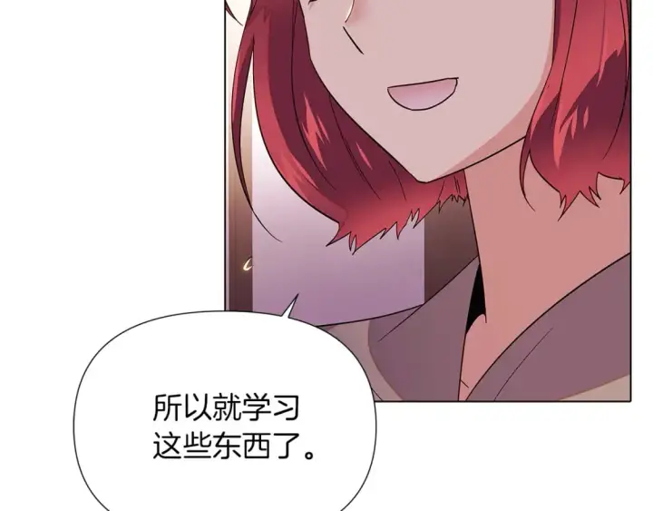 《被反派识破了身份》第100话 幕后主使图106