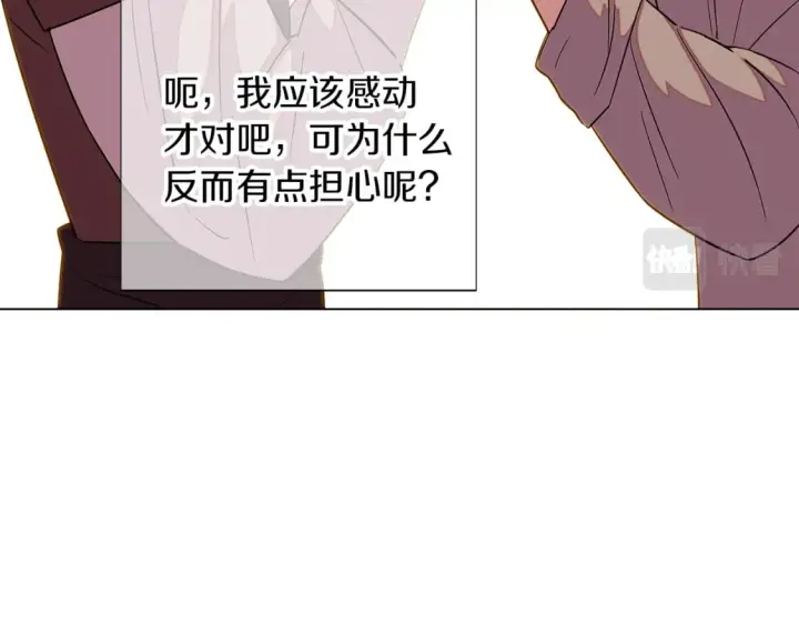 《被反派识破了身份》第100话 幕后主使图113