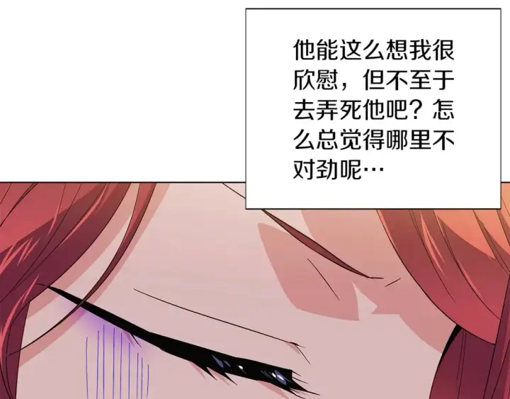 《被反派识破了身份》第100话 幕后主使图114