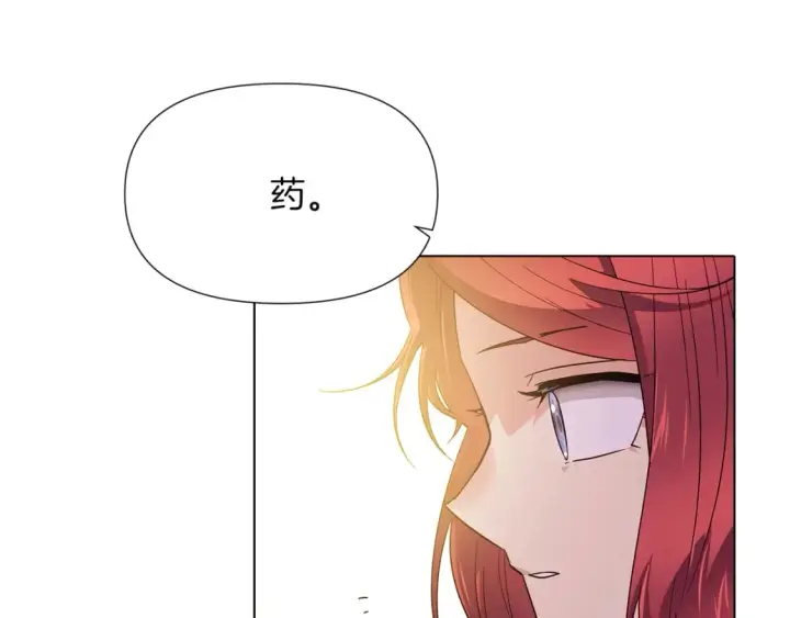 《被反派识破了身份》第100话 幕后主使图123
