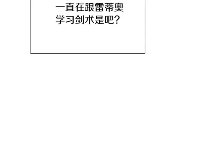 《被反派识破了身份》第100话 幕后主使图13