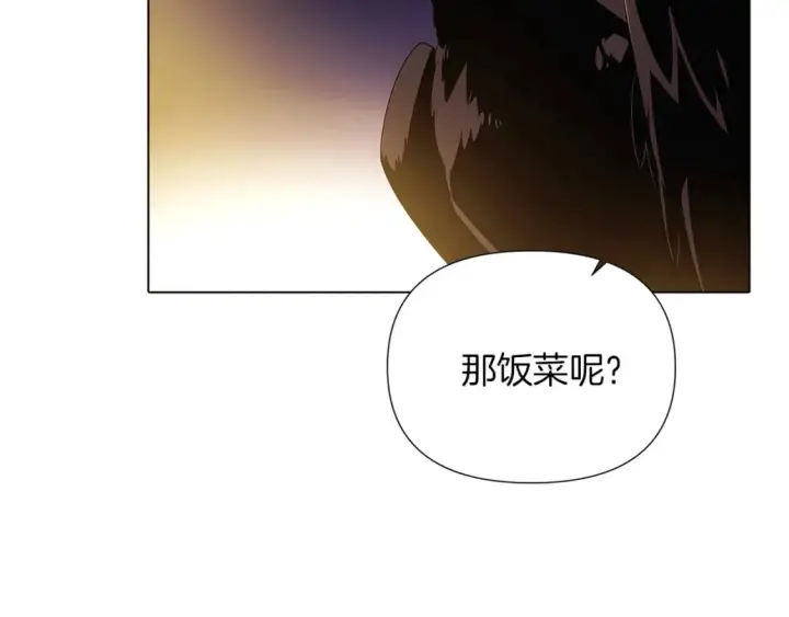 《被反派识破了身份》第100话 幕后主使图131