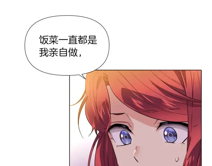 《被反派识破了身份》第100话 幕后主使图133