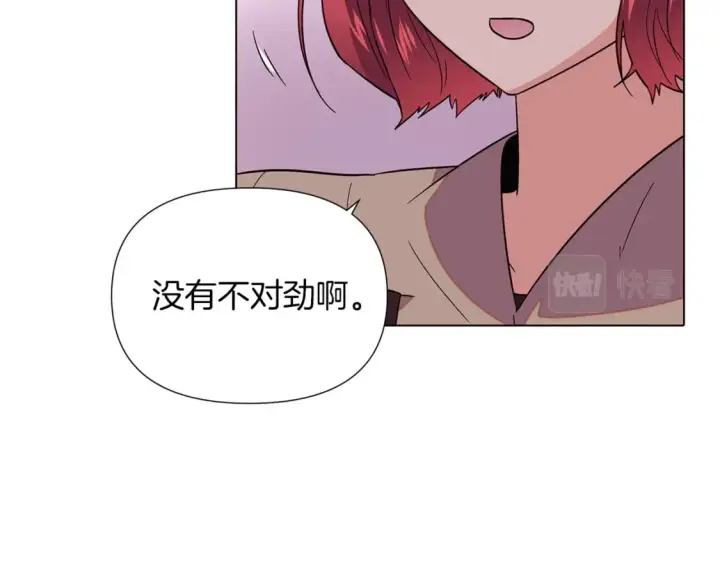 《被反派识破了身份》第100话 幕后主使图134