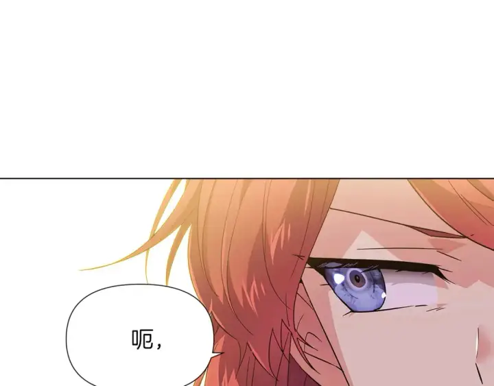 《被反派识破了身份》第100话 幕后主使图136