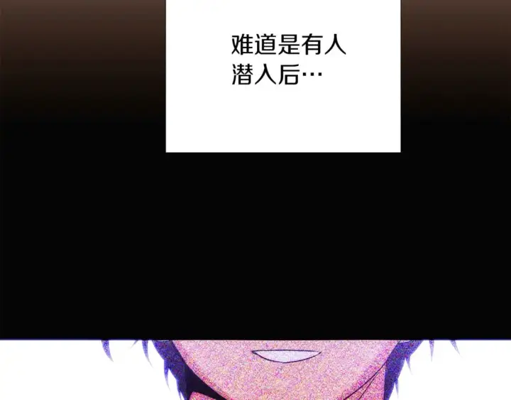 《被反派识破了身份》第100话 幕后主使图139