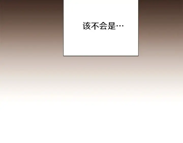 《被反派识破了身份》第100话 幕后主使图141