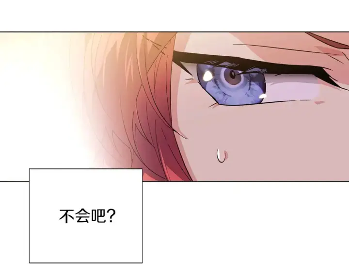 《被反派识破了身份》第100话 幕后主使图143