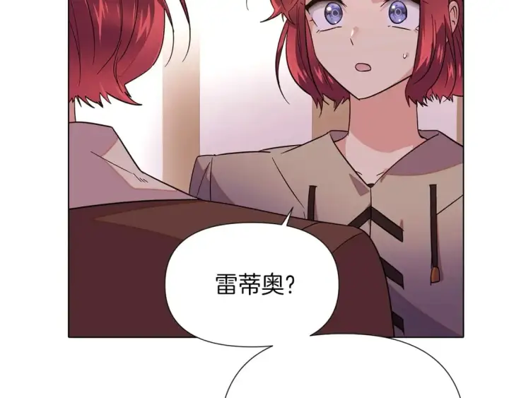 《被反派识破了身份》第100话 幕后主使图146
