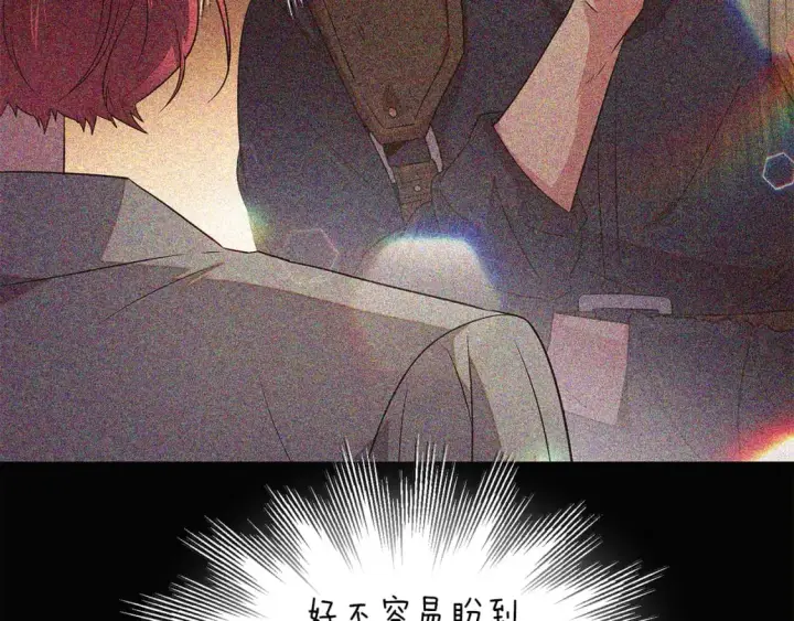 《被反派识破了身份》第100话 幕后主使图152