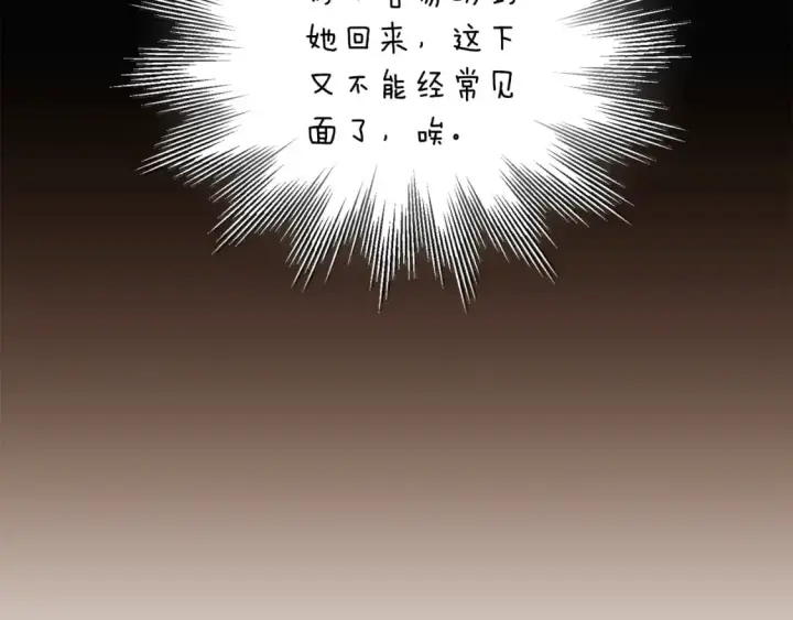 《被反派识破了身份》第100话 幕后主使图153