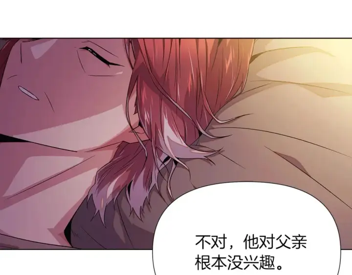 《被反派识破了身份》第100话 幕后主使图156