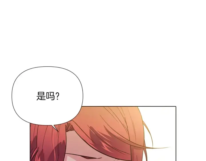 《被反派识破了身份》第100话 幕后主使图158