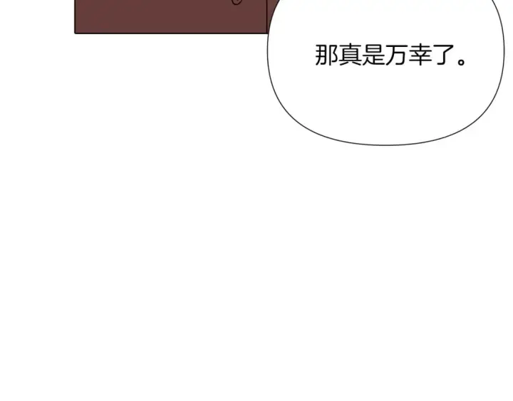 《被反派识破了身份》第100话 幕后主使图160