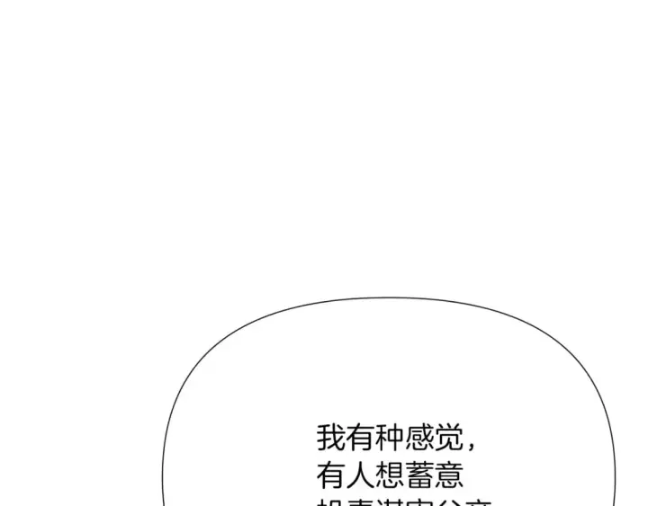 《被反派识破了身份》第100话 幕后主使图165