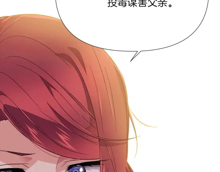 《被反派识破了身份》第100话 幕后主使图166