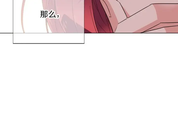《被反派识破了身份》第100话 幕后主使图178