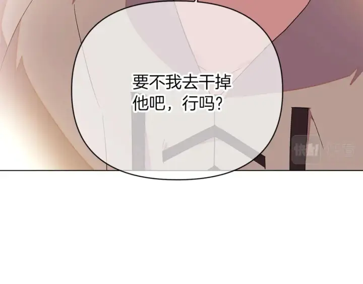《被反派识破了身份》第100话 幕后主使图18