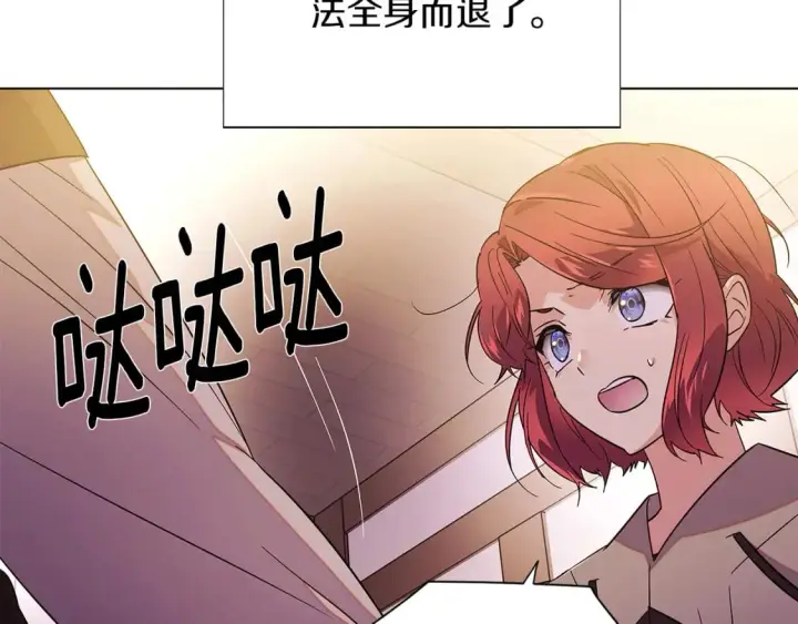 《被反派识破了身份》第100话 幕后主使图197