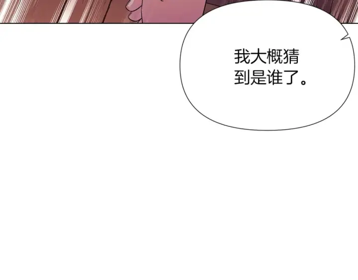 《被反派识破了身份》第100话 幕后主使图201