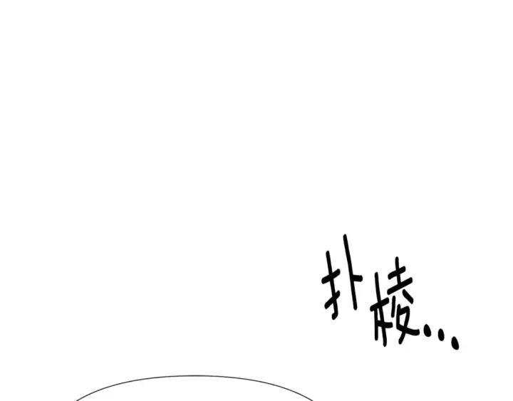 《被反派识破了身份》第100话 幕后主使图207