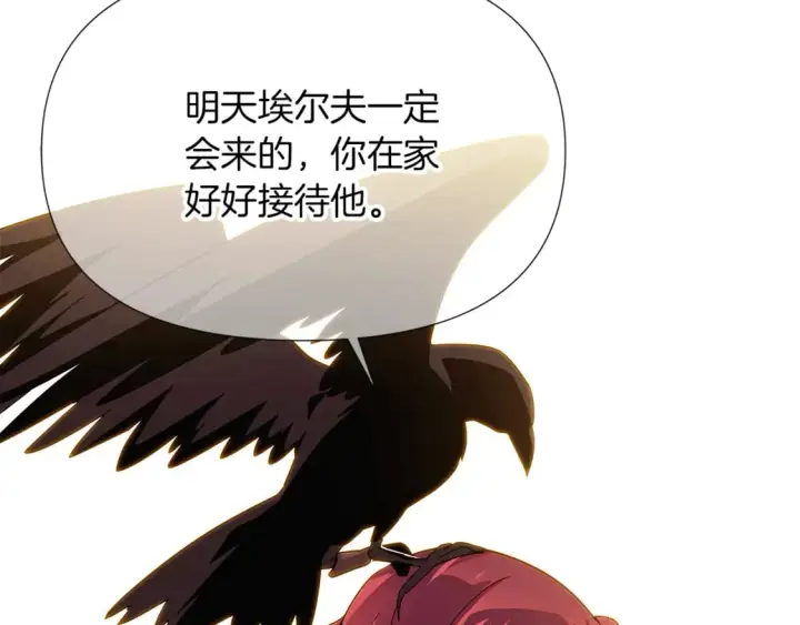 《被反派识破了身份》第100话 幕后主使图208