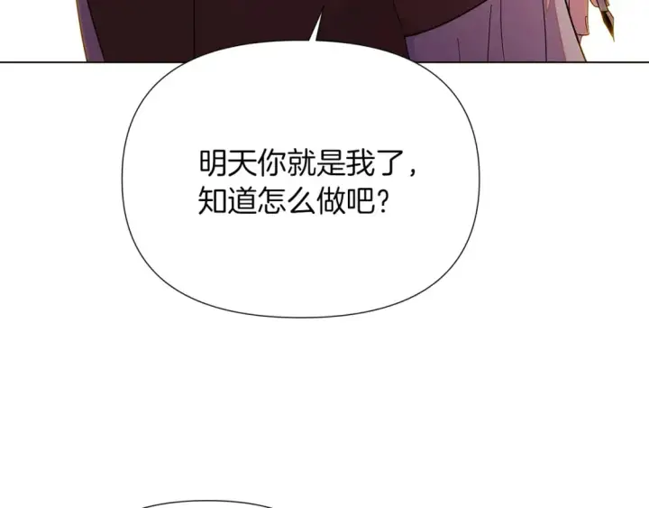 《被反派识破了身份》第100话 幕后主使图210