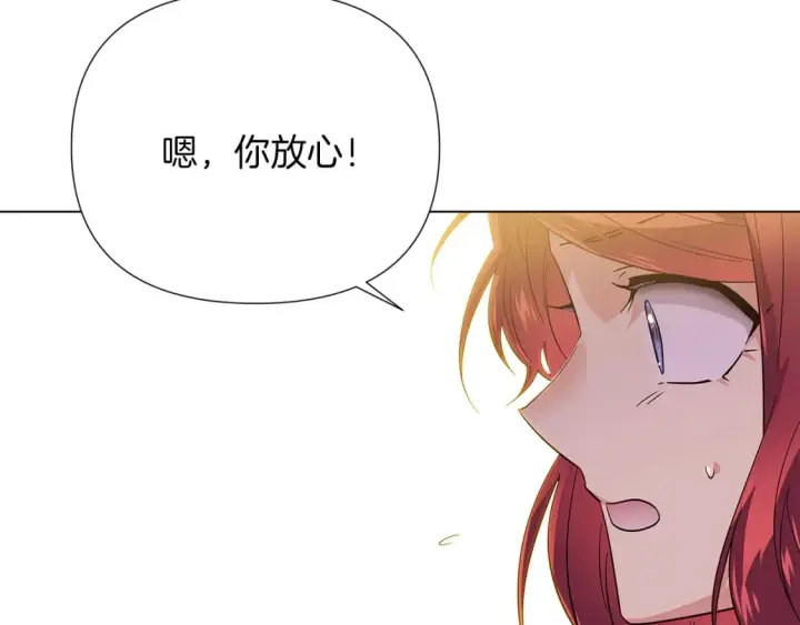 《被反派识破了身份》第100话 幕后主使图211