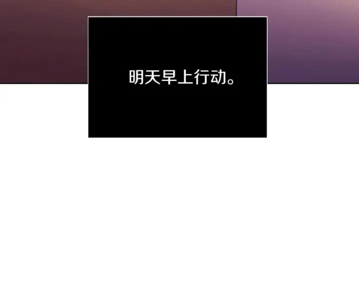 《被反派识破了身份》第100话 幕后主使图218