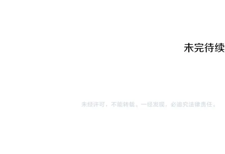 《被反派识破了身份》第100话 幕后主使图219