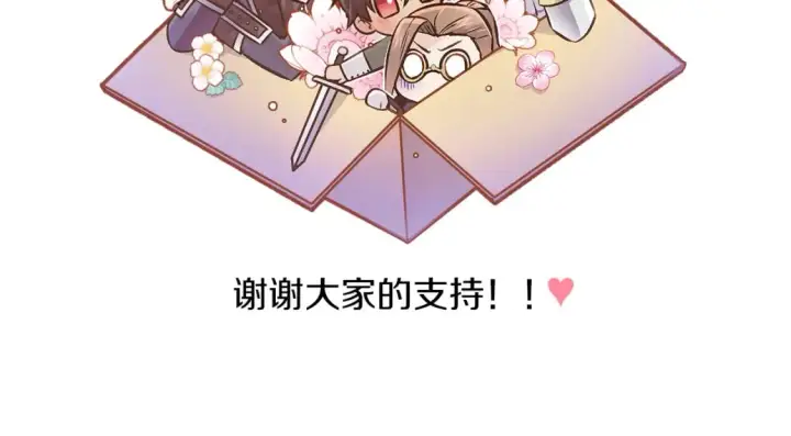 《被反派识破了身份》第100话 幕后主使图221