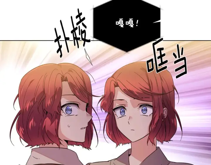 《被反派识破了身份》第100话 幕后主使图26