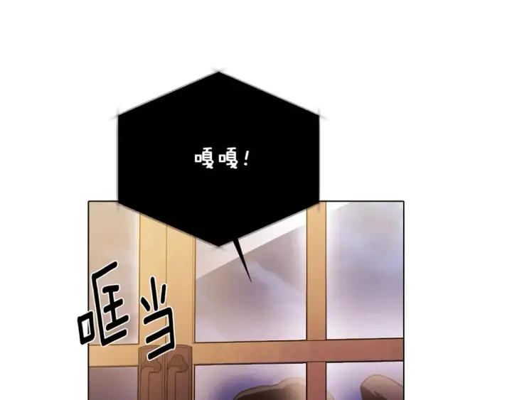 《被反派识破了身份》第100话 幕后主使图29