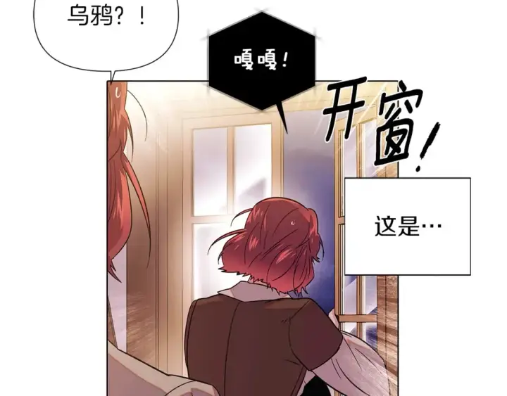 《被反派识破了身份》第100话 幕后主使图32