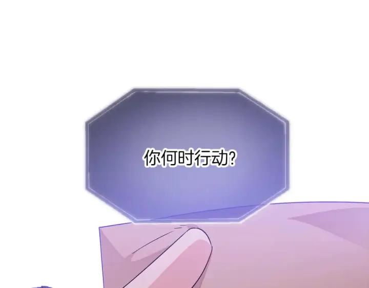 《被反派识破了身份》第100话 幕后主使图41
