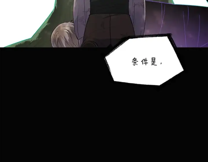 《被反派识破了身份》第100话 幕后主使图47