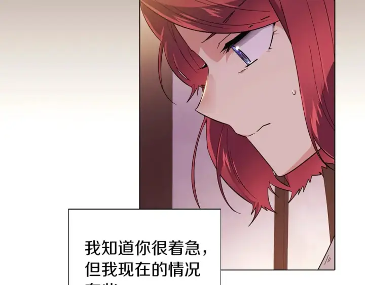 《被反派识破了身份》第100话 幕后主使图53