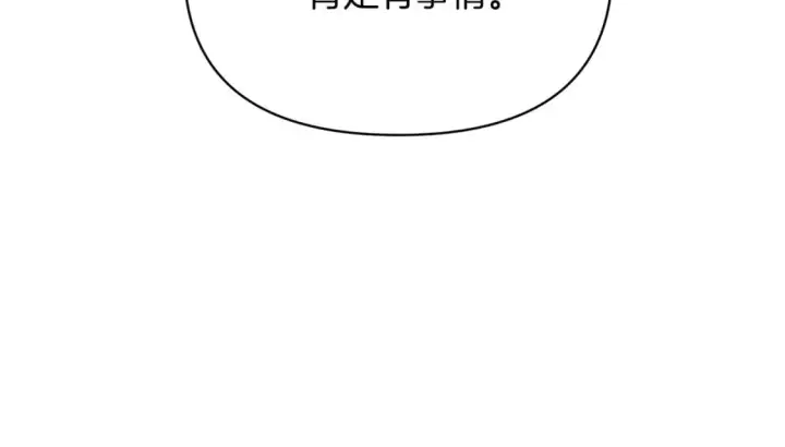 《被反派识破了身份》第100话 幕后主使图6