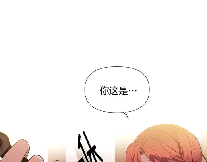 《被反派识破了身份》第100话 幕后主使图66