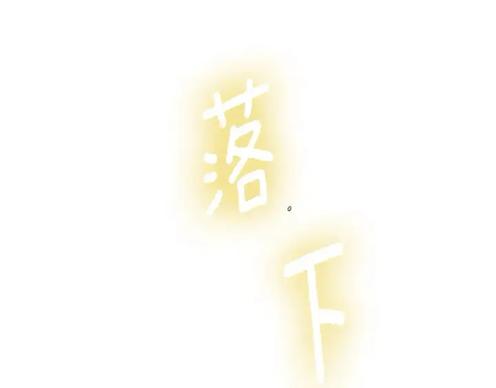 《被反派识破了身份》第100话 幕后主使图74
