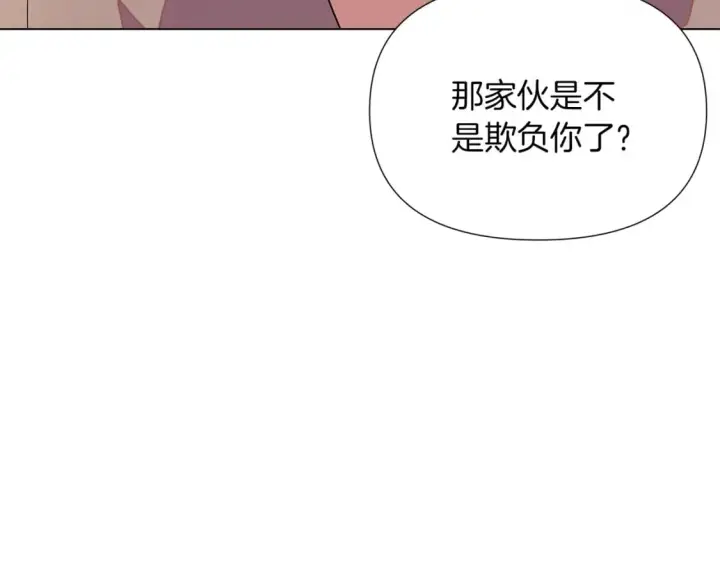 《被反派识破了身份》第100话 幕后主使图8