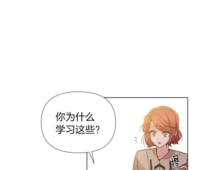 《被反派识破了身份》第100话 幕后主使图90